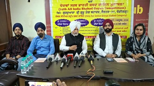14th All India Shabad Singing Competition to be Held in Chandigarh
